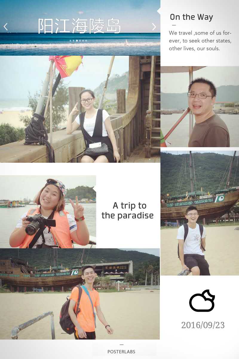 一禾科技举办“悦海岛,悦自然”阳江海岛快乐之旅
