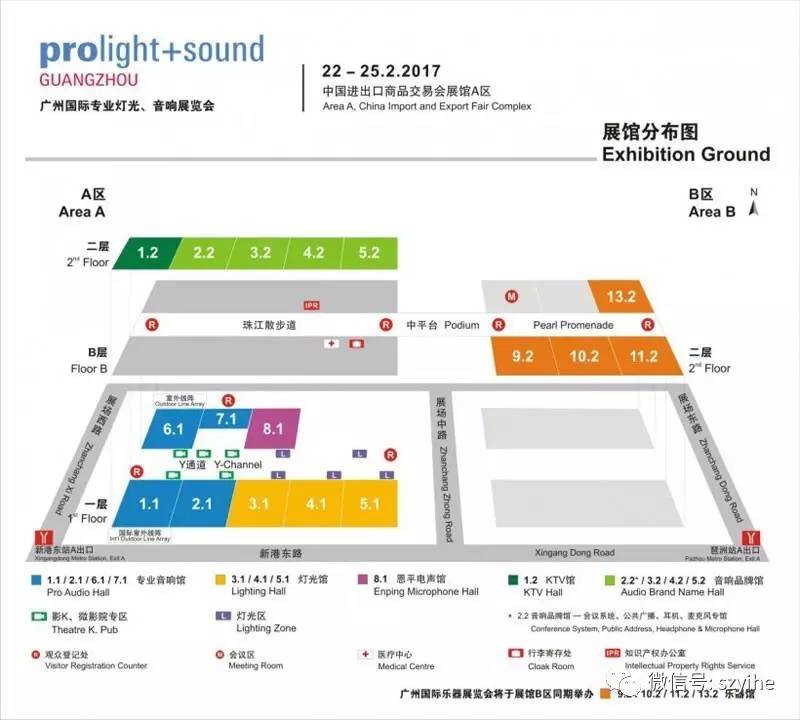 2017广州国际专业灯光、音响展