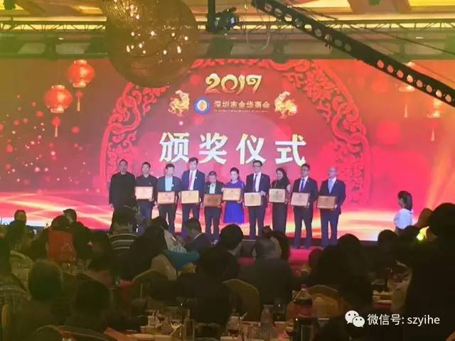 2017深圳市金华商会 “十大优秀创新企业”