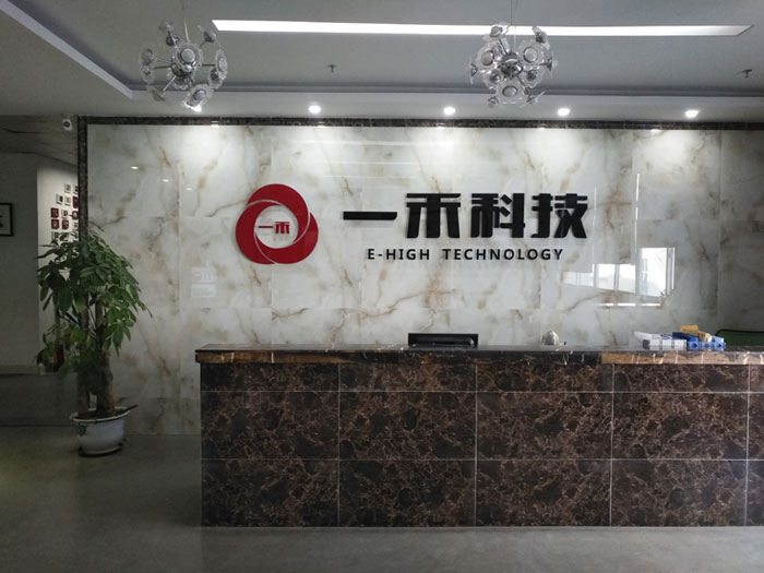 <b>深圳市一禾音视频科技有限公司正式启用全新企业LOGO</b>
