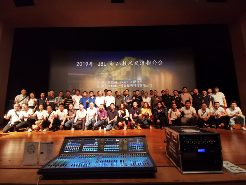 JBL VTX新线性音箱推介会