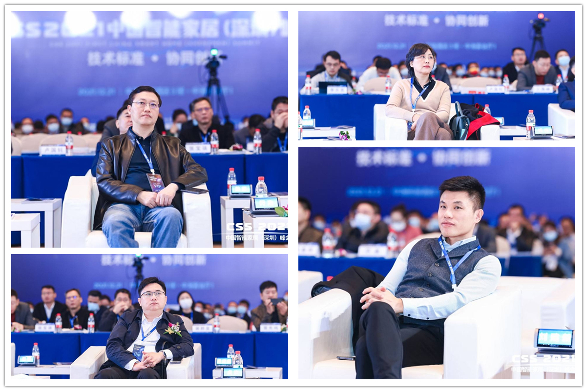 柔宇智能铭牌会议系统助力CSS 2021首届中国智能家居(深圳)峰会