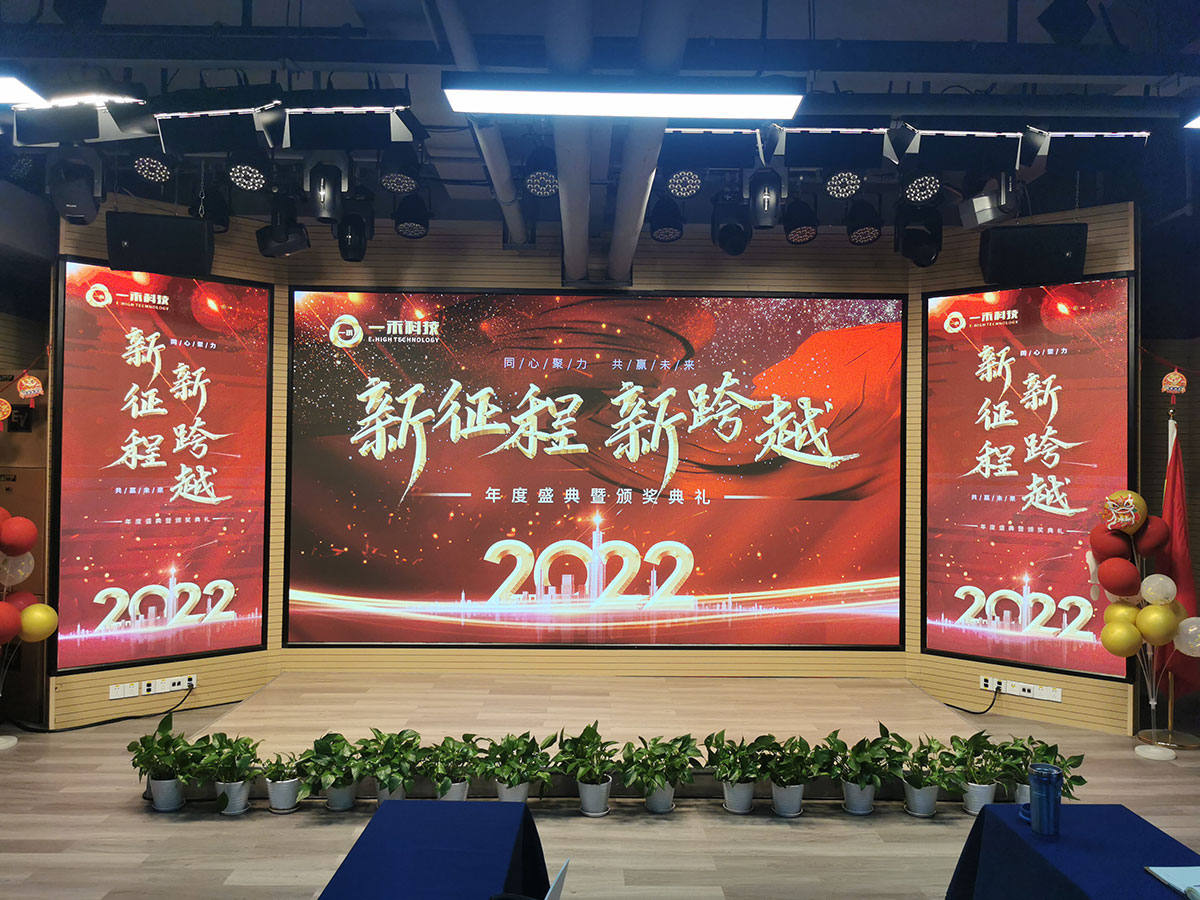 一禾科技2021年终总结规划大会