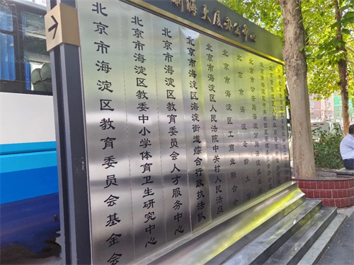 北京多功能厅系统改造升级