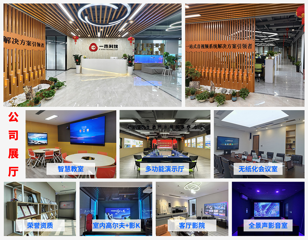 会议室音响系统改造服务商