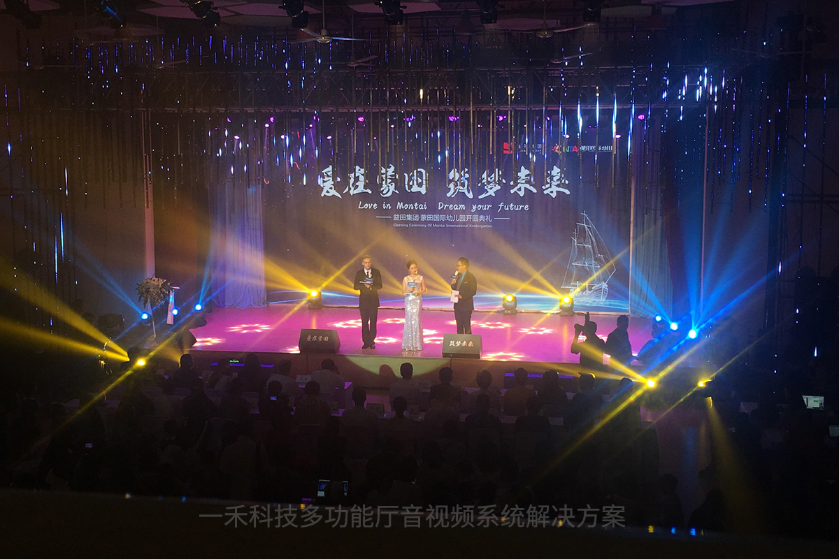 一禾科技提供多功能厅音视频系统解决方案