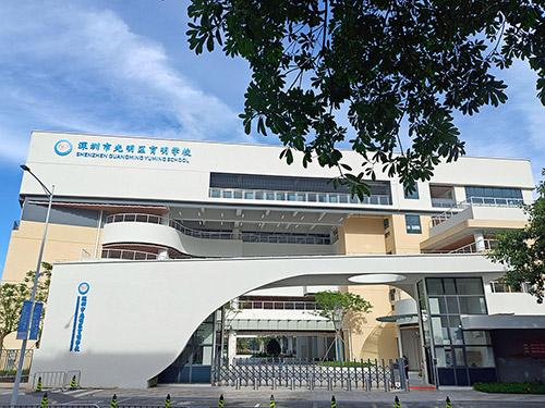 工程案例 | 深圳市光明区特殊教育学校报告厅音响灯光系统设备项目