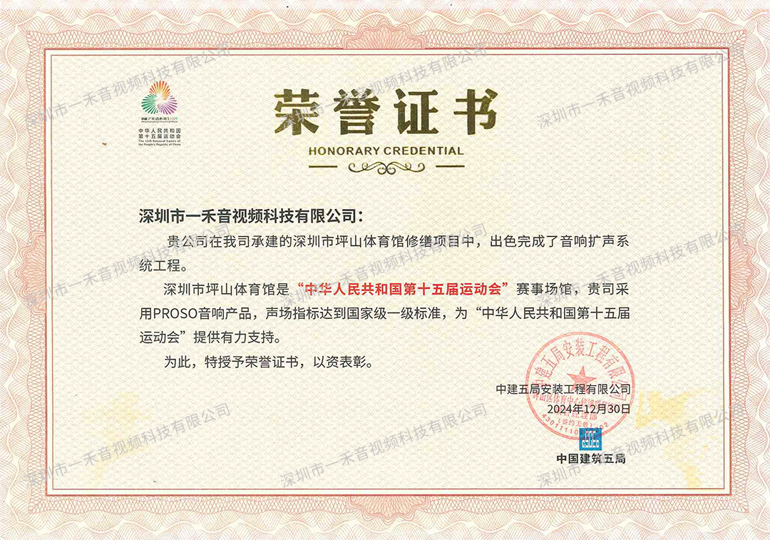 深圳市坪山体育馆做得怎么样